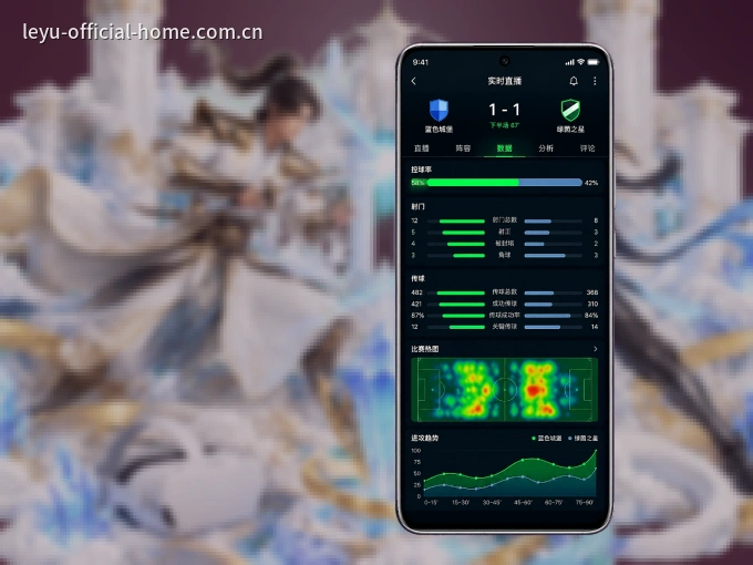 用乐鱼 APP看球，高清流畅不卡顿